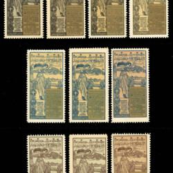 Who do you trust? These stamps from Bergamo, Italy, in 1897, celebrating the birth of Donizetti, are listed in two modern catalogs. Both catalogs have different identifications of the colors used, and both catalogs list colors that are different from the ones shown here. This is just one of the problems facing collectors and cataloguers of vintage poster stamps.