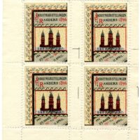 Denmark - Industry Exhibition held in Randers, 29 March to 11 April, 1896.
Shows an interesting printing arrangement in panes of four stamps with vertical gutters.
